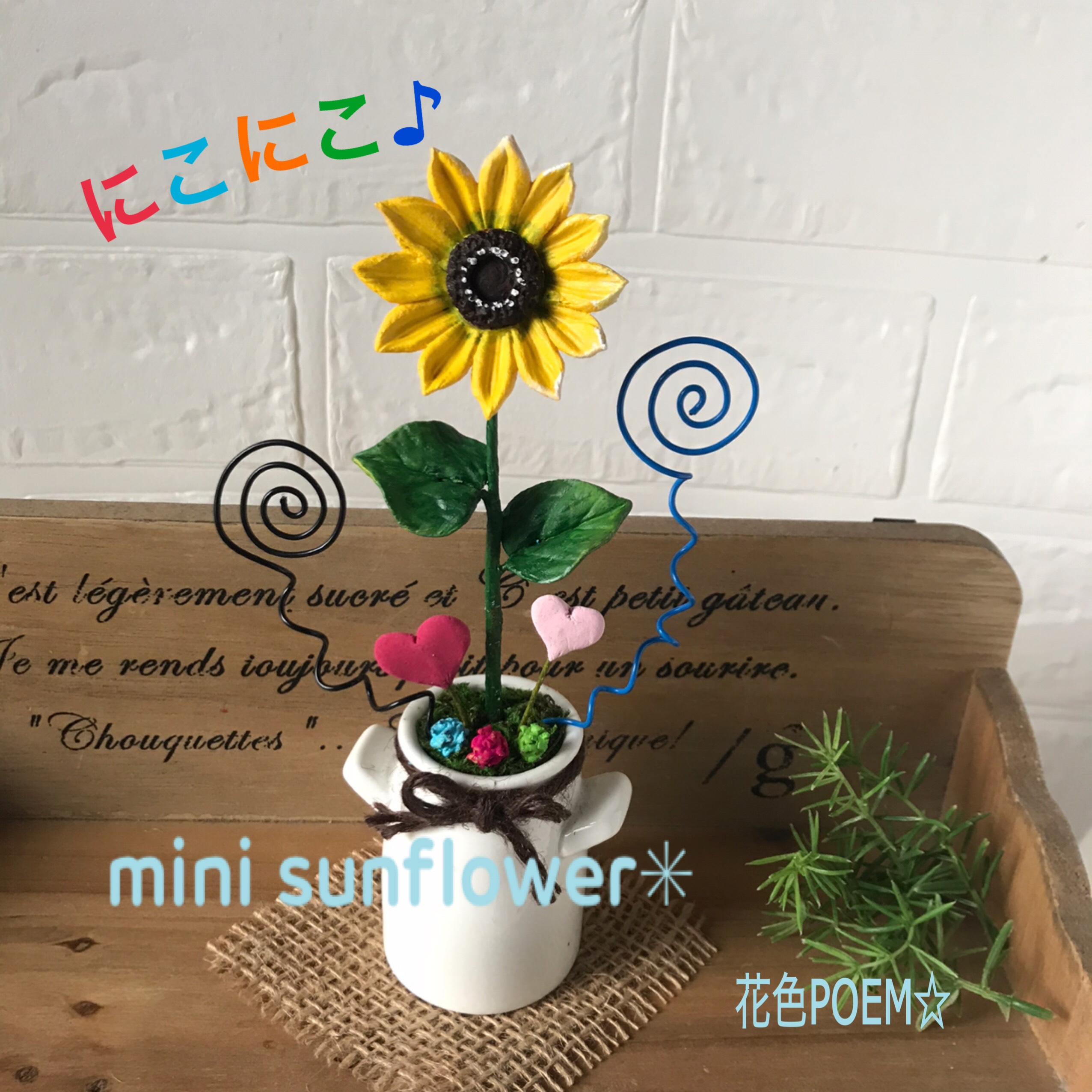 ✳️再販＊粘土の花〓ポップなひまわり♪元気に咲きました