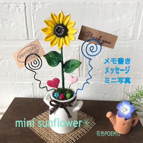 ✳️再販＊粘土の花〓ポップなひまわり♪元気に咲きました
