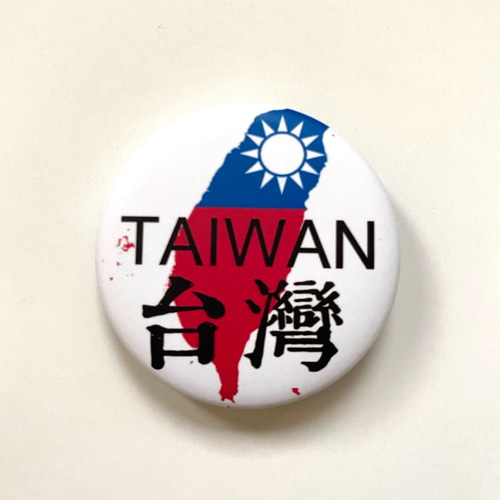 さわえ　Man 台湾　バッジ 台湾アイコンバッジ - 台湾日和 taiwanbiyori