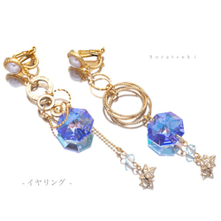 [盡快售罄]星星和珍珠鍊耳環/耳環（藍色） 第3張的照片