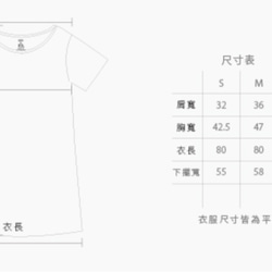 I . A . N Design 山陵線 有機棉長版短袖T Organic Cotton S / M 第6張的照片