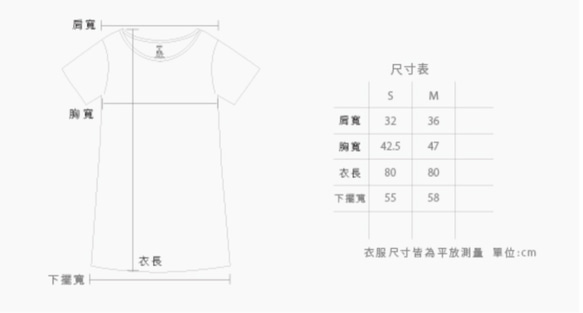 I . A . N Design 山陵線 有機棉長版短袖T Organic Cotton S / M 第6張的照片