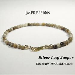 【Impression】シルバーリーフジャスパー　天然石ブレスレット（ゴールド） 2枚目の画像