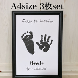 誕生日 バースデー 手形足形ポスター 1枚目の画像
