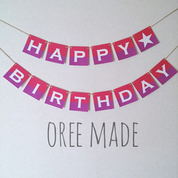 平仮名version】誕生日 飾り ガーランド ガーランド みぃ太郎