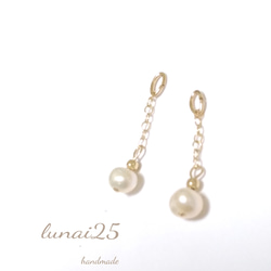 C- 152 簡単付け替え♪ 淡水パールのピアスチャーム14kgf ピアス