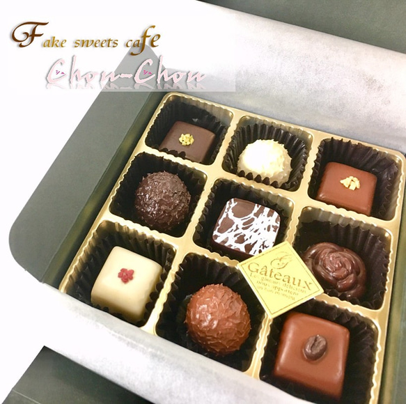 マグネット】高級チョコレート【9個入り ／ 箱・ラッピング付き