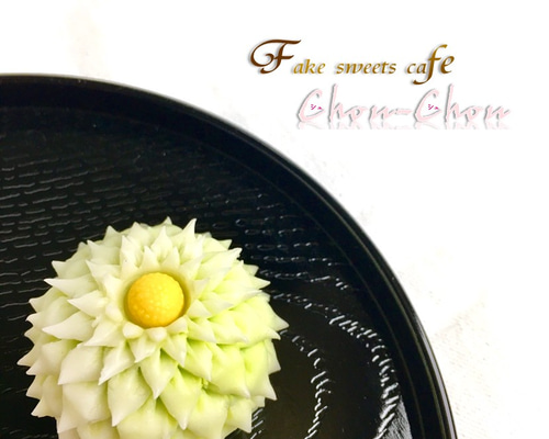 和菓子マグネット】練り切り（はさみ菊）／薄黄緑ver. マグネット Chou