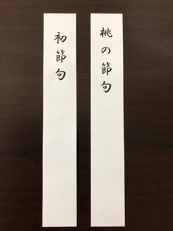 再販‼️ 初節句・桃の節句祝儀袋 5枚目の画像