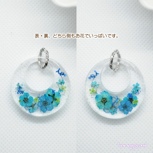 flowergardenペンダントトップ・青色・樹脂（レジン） ペンダント