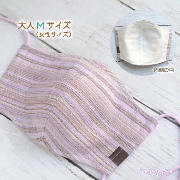 和風マスク・しじら織り＆ガーゼ・薄紫・M 1枚目の画像