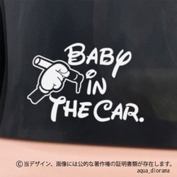 ベビーインカー/BABY IN CAR:ハンドマーカーS 1枚目の画像