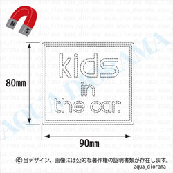 【マグネット】キッズインカー/KIDS IN CAR:ユーロデザイン角枠BK/WH 2枚目の画像