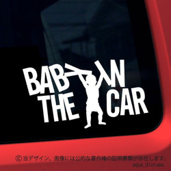 ベビーインカー/BABY IN CAR:ベビーリフト男の子/WH 1枚目の画像