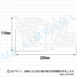 ベビーインカー/BABY IN CAR:ベビーリフト男の子/WH 2枚目の画像