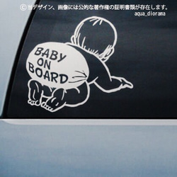 ベビーインカー/BABY ON BOARD:オムツデザイン:男の子 1枚目の画像