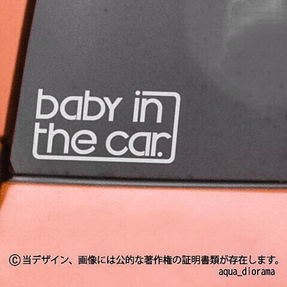 ベビーインカー/BABY IN CAR:ユーロデザイン 1枚目の画像