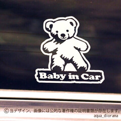 ベビーインカー/BABY IN CAR:テディデザイン 1枚目の画像