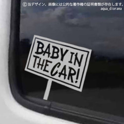 ベイビーインカー/BABY IN CAR:サインボードデザイン 1枚目の画像