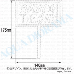 ベイビーインカー/BABY IN CAR:サインボードデザイン 2枚目の画像