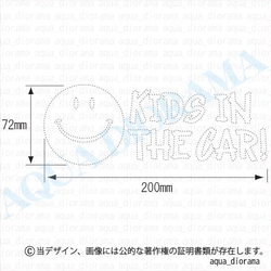 キッズインカー/KIDS IN CAR:スマイリーデザイン 2枚目の画像