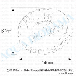 ベイビーインカー/BABY IN CAR:ボトルキャップデザイン 2枚目の画像