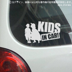 キッズインカー/KIDS IN CAR:KISSデザイン、男の子 1枚目の画像