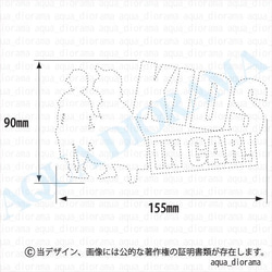 キッズインカー/KIDS IN CAR:KISSデザイン、男の子 2枚目の画像