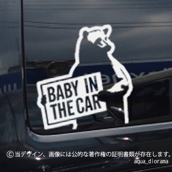ベビーインカー/BABY IN CAR:ベアデザイン 1枚目の画像