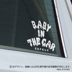 ベビーインカー/BABY IN CAR:メルトデザイン 1枚目の画像