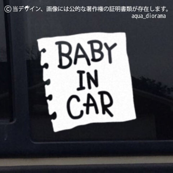 ベビーインカー/BABY IN CAR:メモデザイン 1枚目の画像