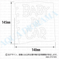 ベビーインカー/BABY IN CAR:メモデザイン 2枚目の画像