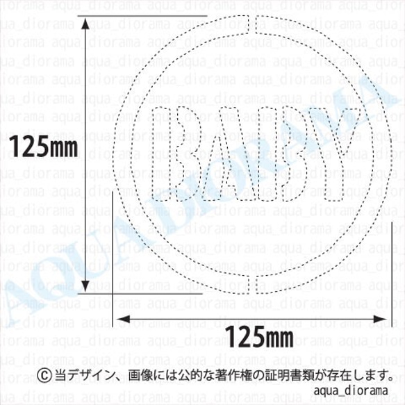 ベビーインカー/BABY IN CAR:マルステンデザイン 2枚目の画像