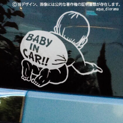 ベビーインカー/BABY IN CAR:オムツデザイン、男の子 1枚目の画像