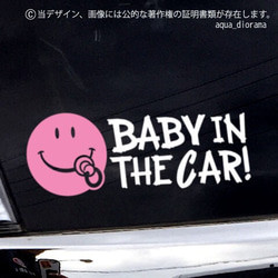 BABY IN CAR:スマイリーデザインPK/WH 1枚目の画像