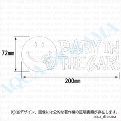 BABY IN CAR:スマイリーデザインPK/WH 2枚目の画像