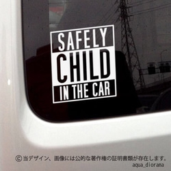 CHILD IN CAR:HIPHOPデザインWH 1枚目の画像