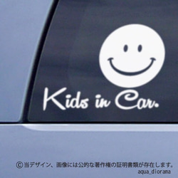 KIDS IN CAR:スマイリーRデザインWH 1枚目の画像
