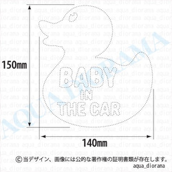 BABY IN CAR:ダックデザインYE 2枚目の画像