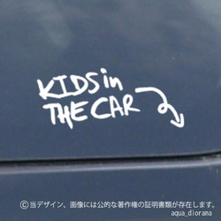 KIDS IN CAR:ニードリペアWH 1枚目の画像