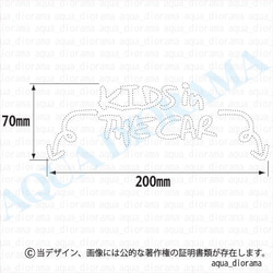 KIDS IN CAR:ニードリペアWH 2枚目の画像