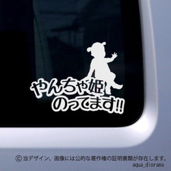 BABY IN CAR:やんちゃ姫/WH 1枚目の画像