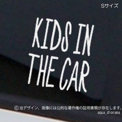 キッズインカー/KIDS IN CAR:マーカーデザインSサイズ 1枚目の画像