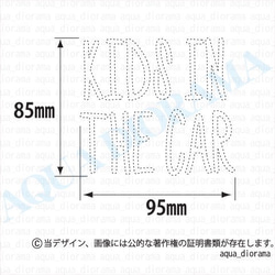 キッズインカー/KIDS IN CAR:マーカーデザインSサイズ 2枚目の画像