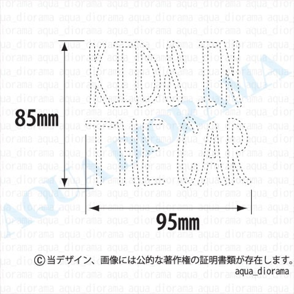 キッズインカー/KIDS IN CAR:マーカーデザインSサイズ 2枚目の画像