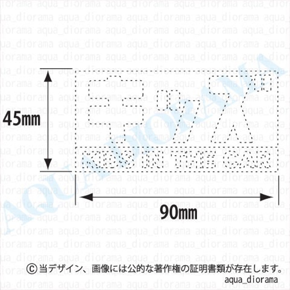 【マグネット】KIDS IN CAR:カナデザインRE/WH:S 2枚目の画像