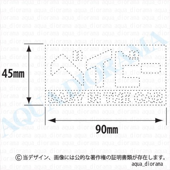 【マグネット】BABY IN CAR:カナデザインRE/WH:S 2枚目の画像