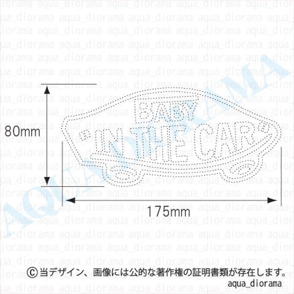 【マグネット】BABY IN CAR:某ドデザインTYPE1:BK/WH 2枚目の画像