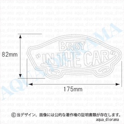 【マグネット】BABY IN CAR:某ドデザインTYPE2:BK/WH 2枚目の画像