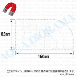 【マグネット】BABY IN CAR:レインボーデザイン 2枚目の画像
